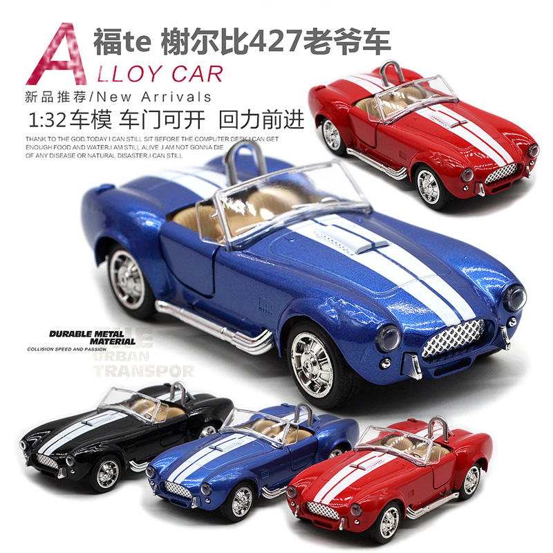 Vintage Collectible Model Cars - 1: 32 شيلبي كوبرا 427 سيارة