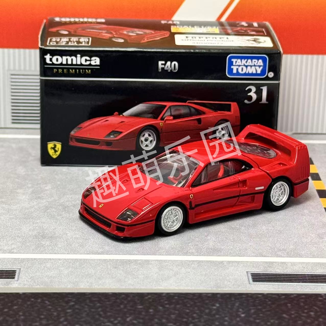 Vintage Collectible Model Cars - تاكارا تومي توميكا بريميوم رقم 31