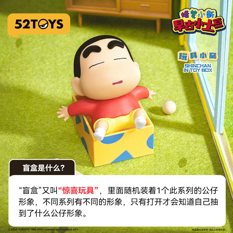 52TOYS صندوق أعمى كرايون شين ت - مراجعة Small Vintage Collectible Items وسعره