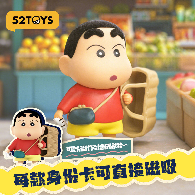 52TOYS صندوق أعمى كرايون شين ت - مراجعة Small Vintage Collectible Items وسعره