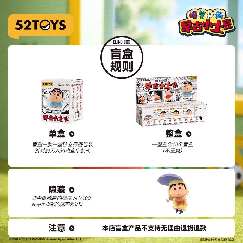 52TOYS صندوق أعمى كرايون شين ت - مراجعة Small Vintage Collectible Items وسعره